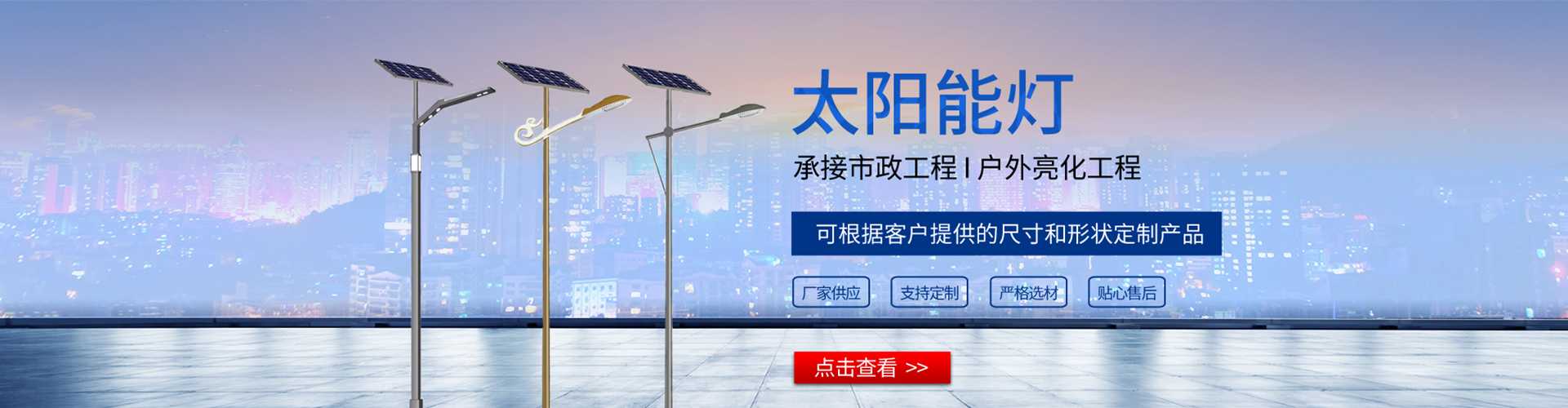 越秀区太阳能路灯哪家好